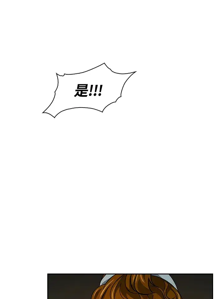 《风云客栈》第59话图46