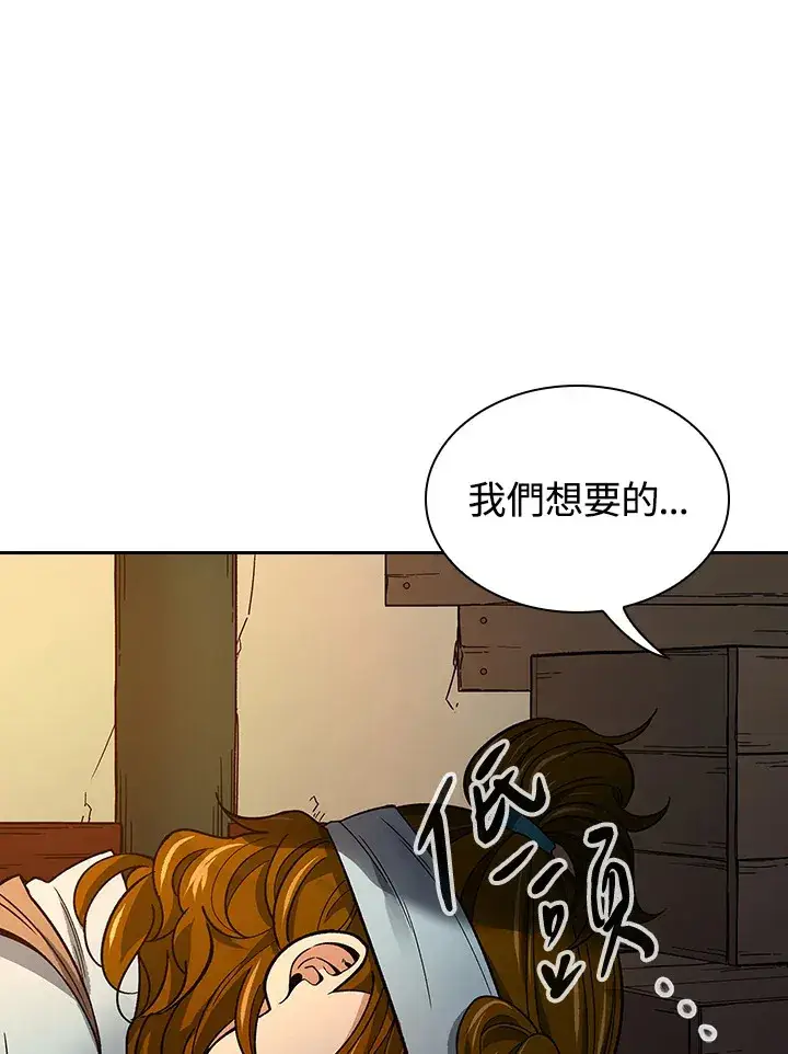 《风云客栈》第59话图48