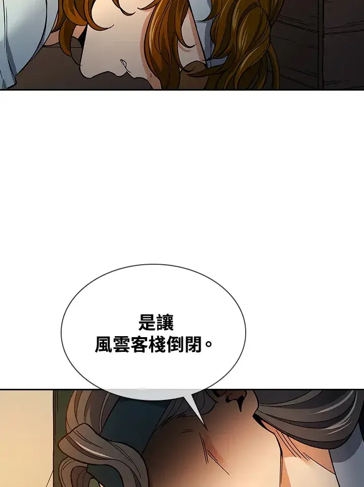 《风云客栈》第59话图49