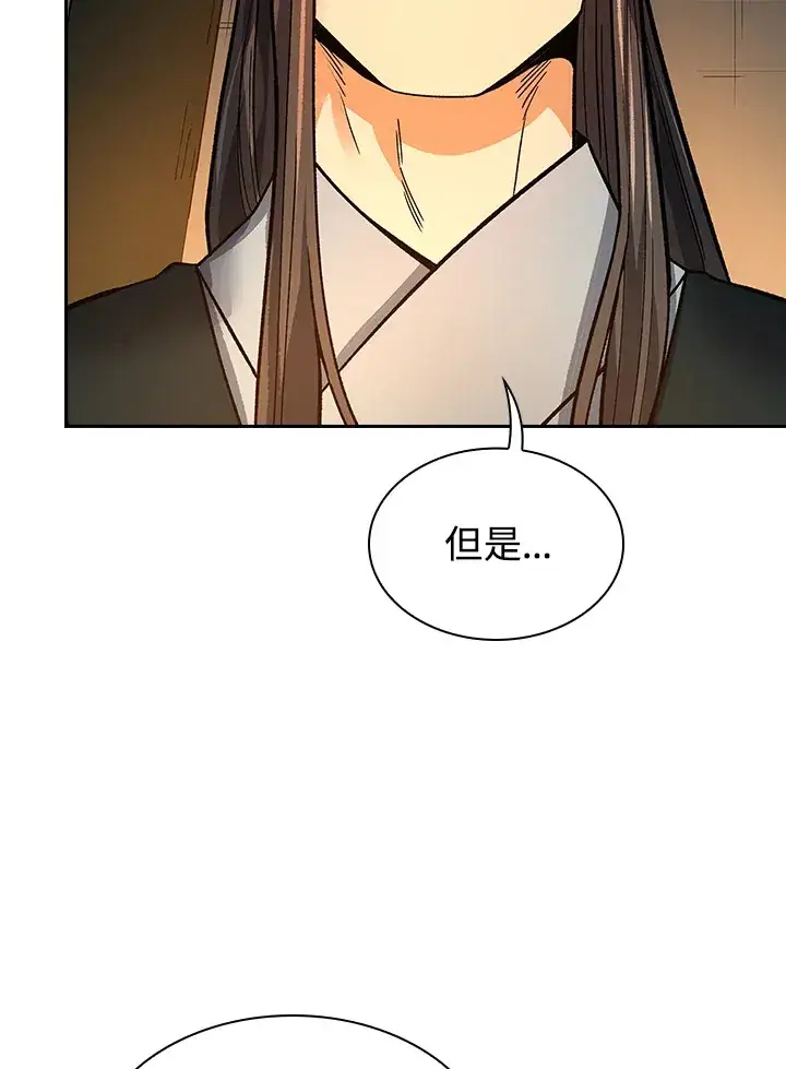 《风云客栈》第59话图55