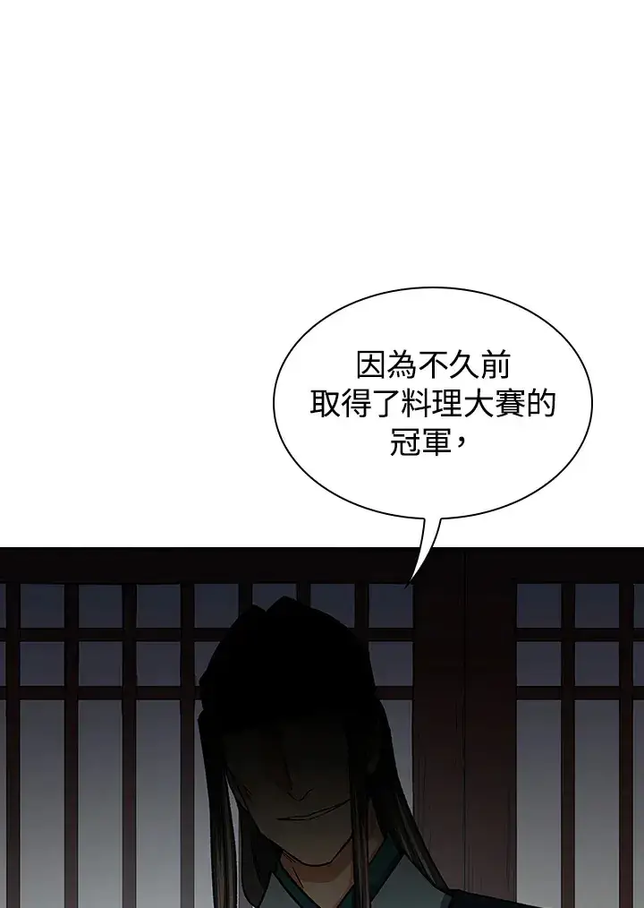 《风云客栈》第59话图6