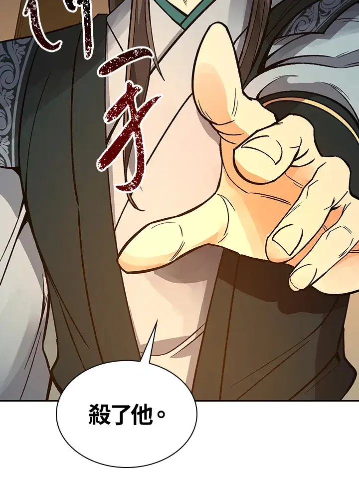《风云客栈》第59话图62