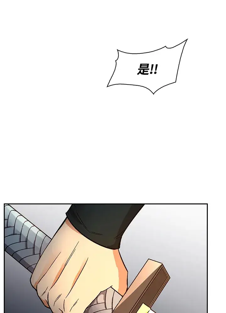 《风云客栈》第59话图63