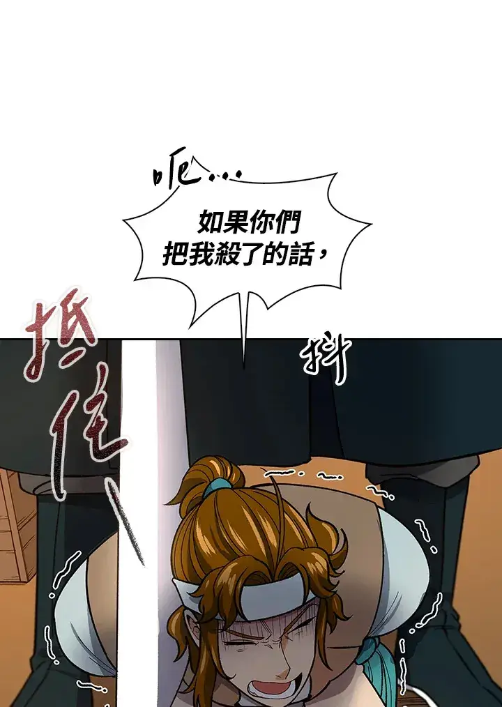 《风云客栈》第59话图68