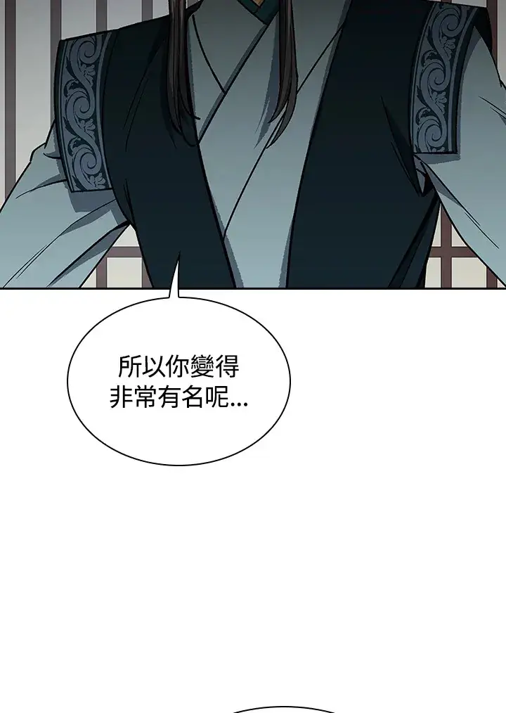 《风云客栈》第59话图7