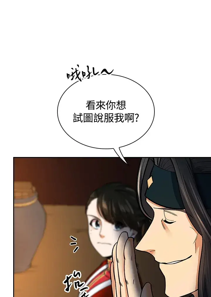 《风云客栈》第59话图70