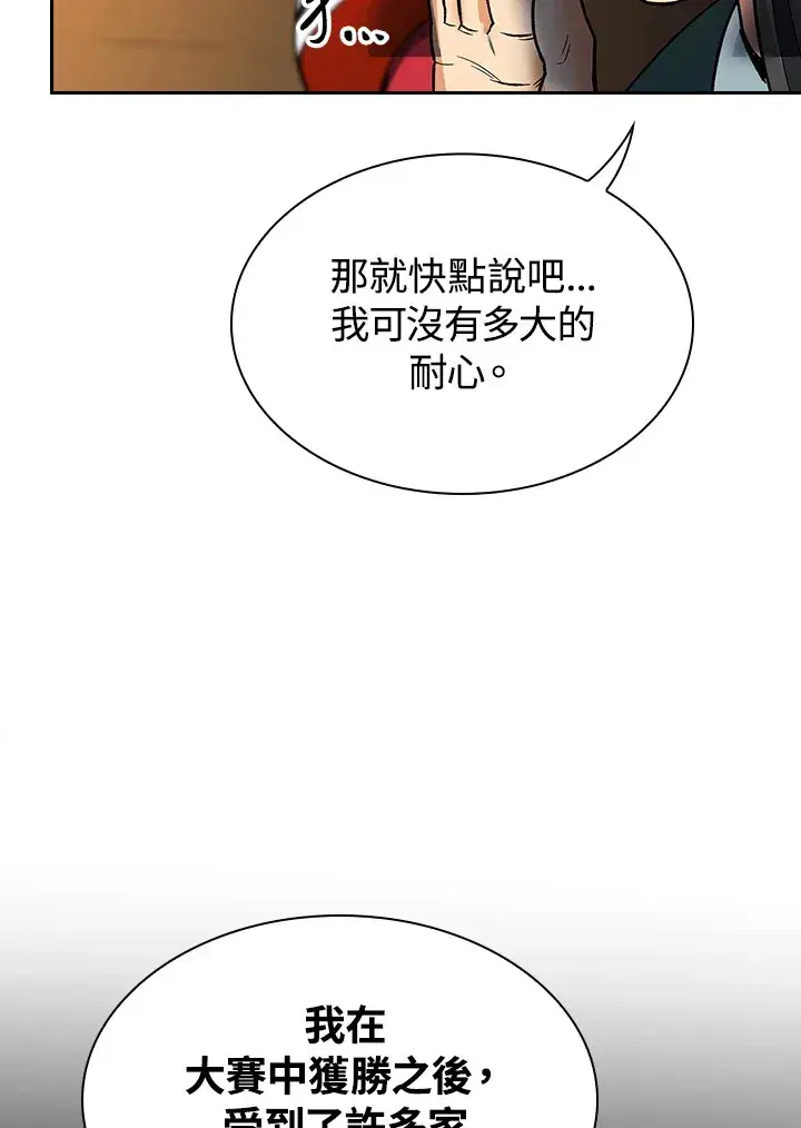 《风云客栈》第59话图71
