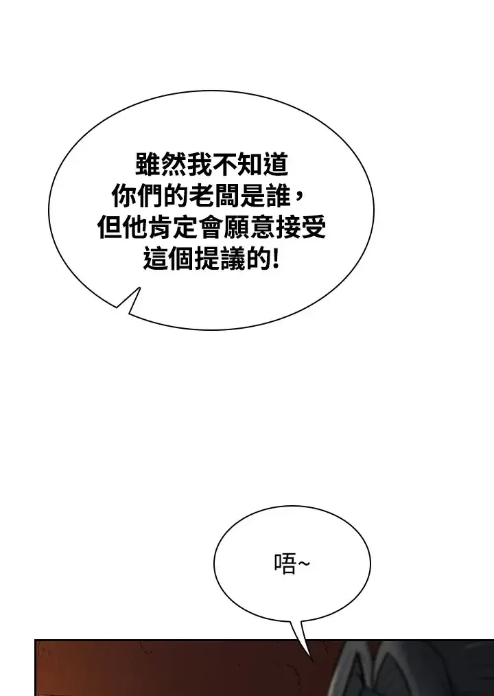 《风云客栈》第59话图74