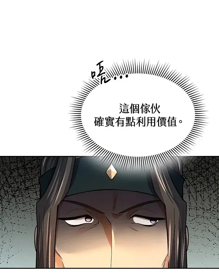 《风云客栈》第59话图76