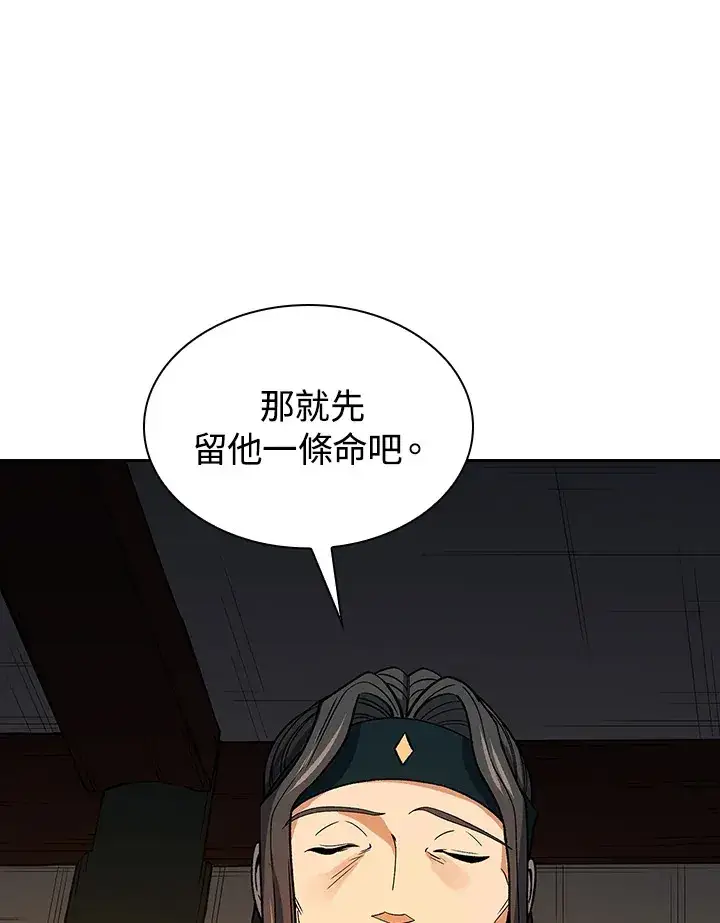 《风云客栈》第59话图77