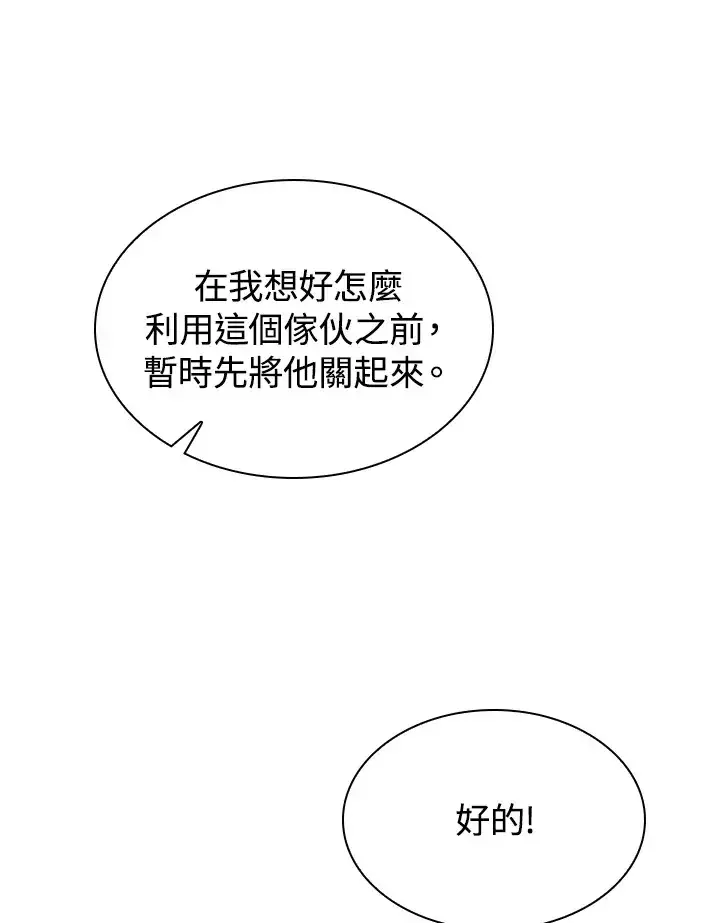 《风云客栈》第59话图79