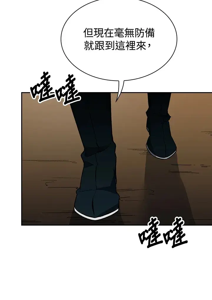 《风云客栈》第59话图8