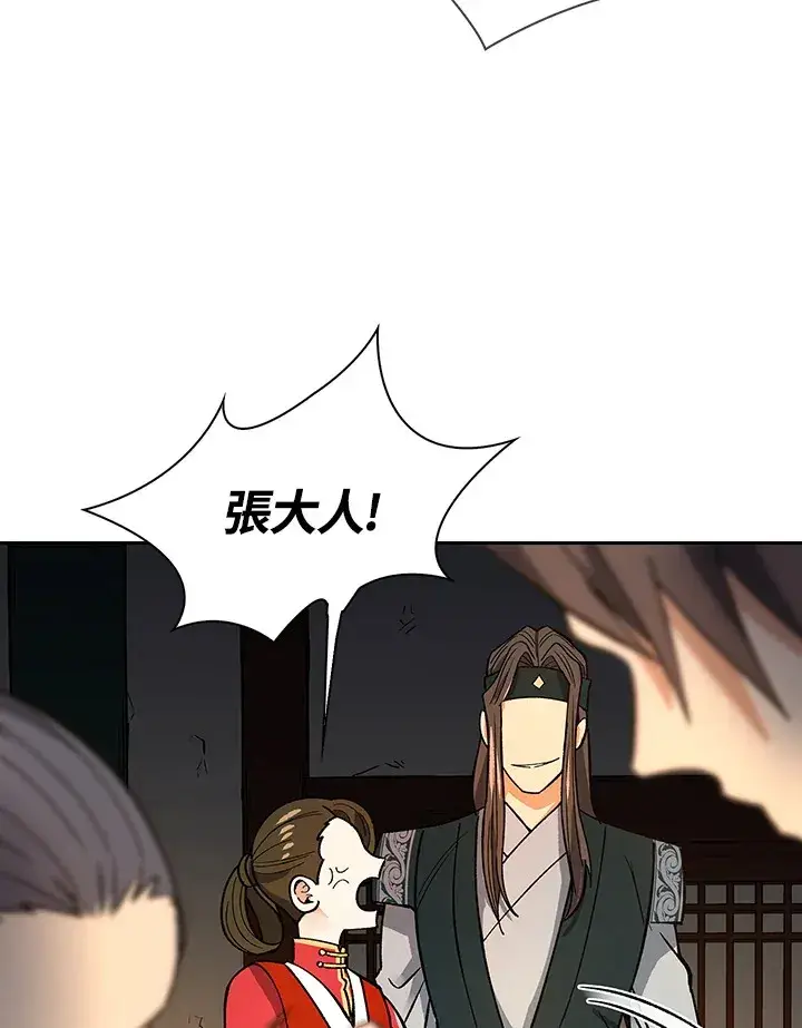 《风云客栈》第59话图82