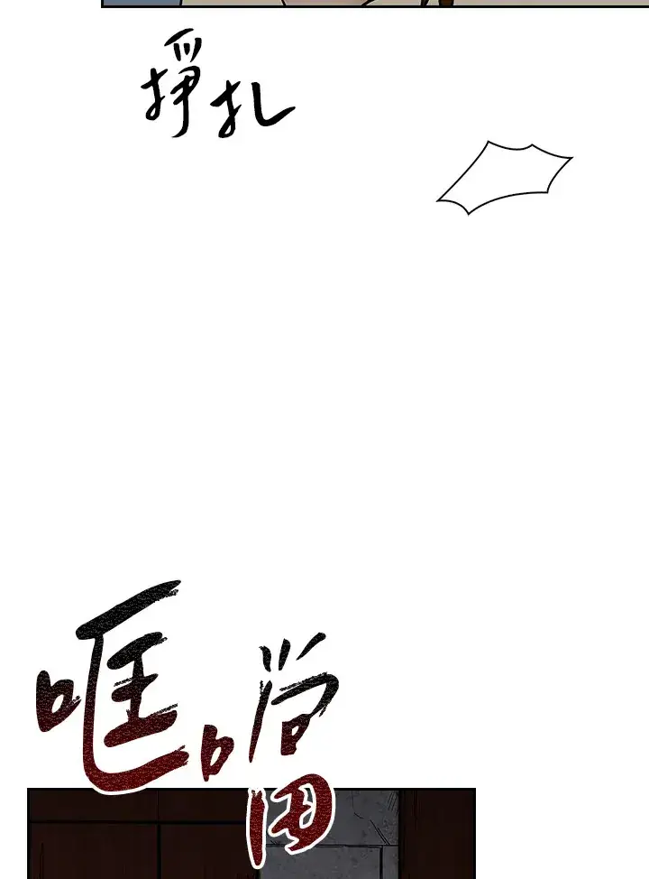 《风云客栈》第59话图87