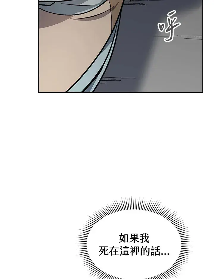 《风云客栈》第59话图96