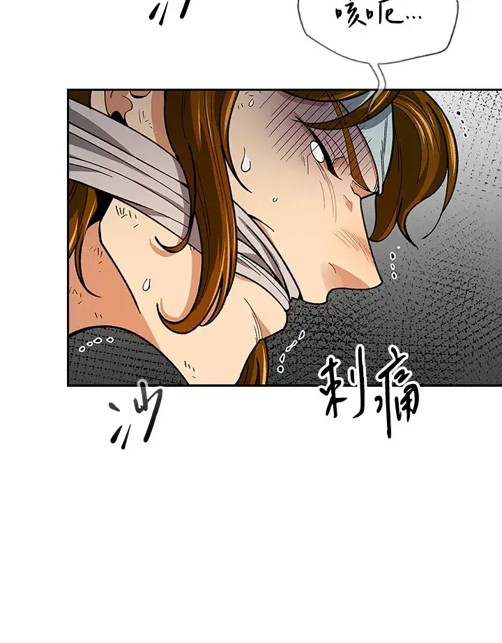 《风云客栈》第60话图12