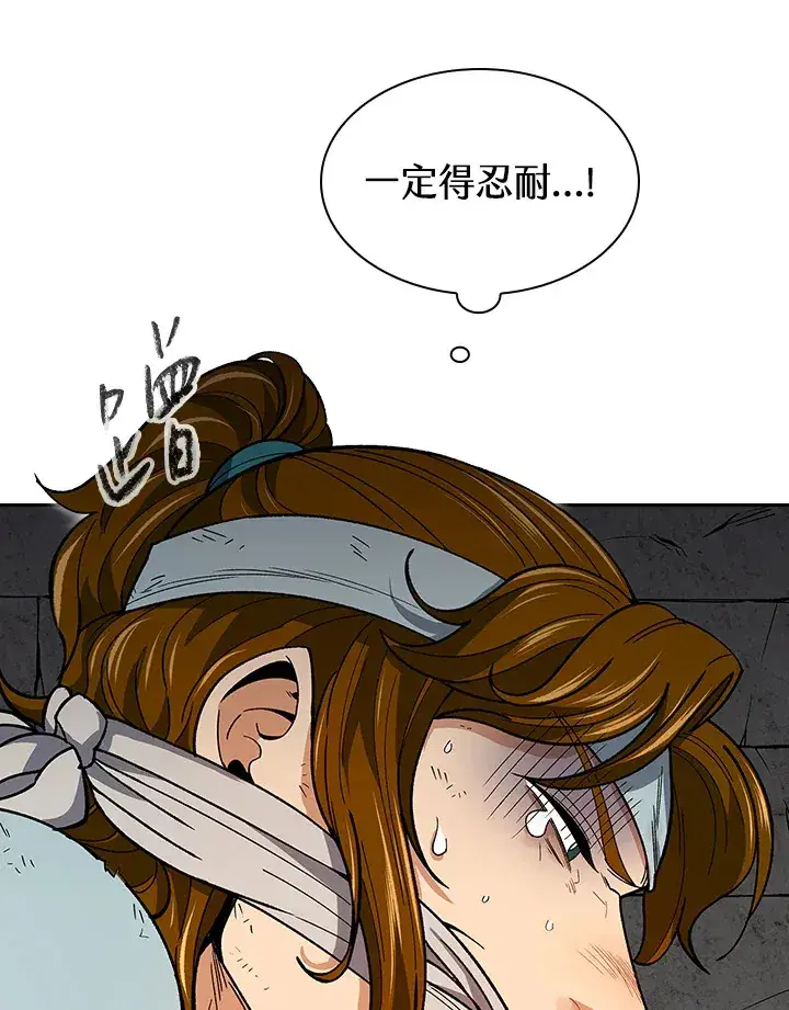 《风云客栈》第60话图13
