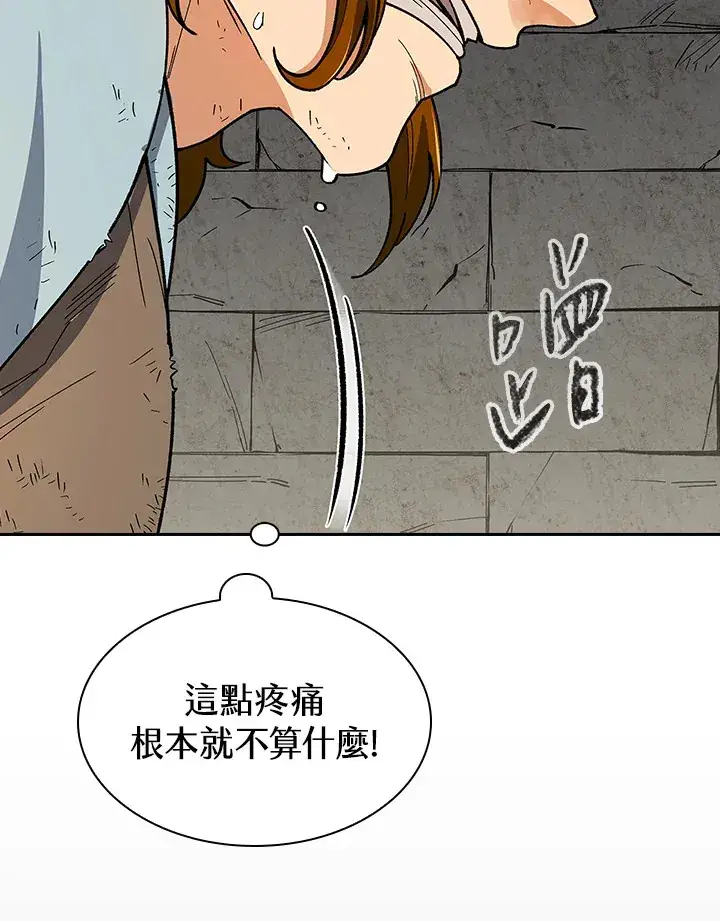 《风云客栈》第60话图14