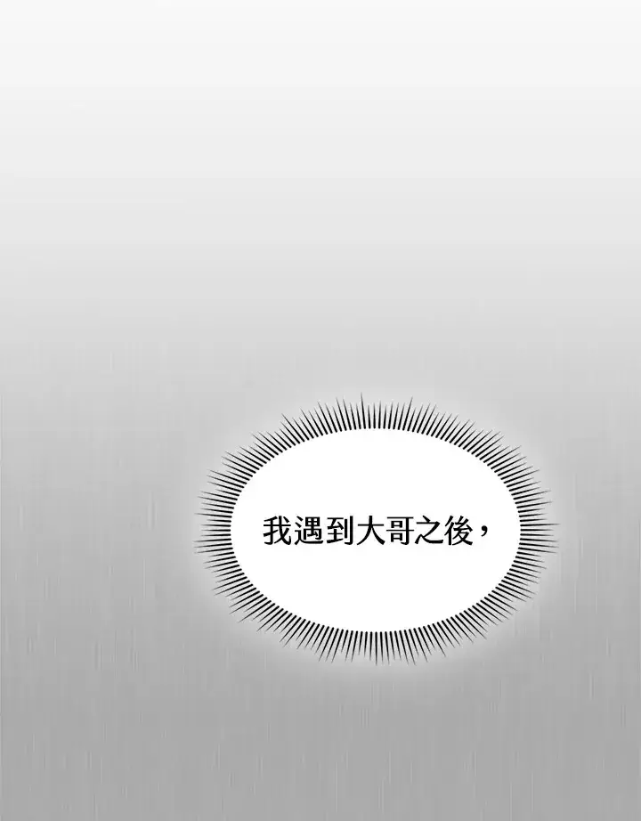 《风云客栈》第60话图15