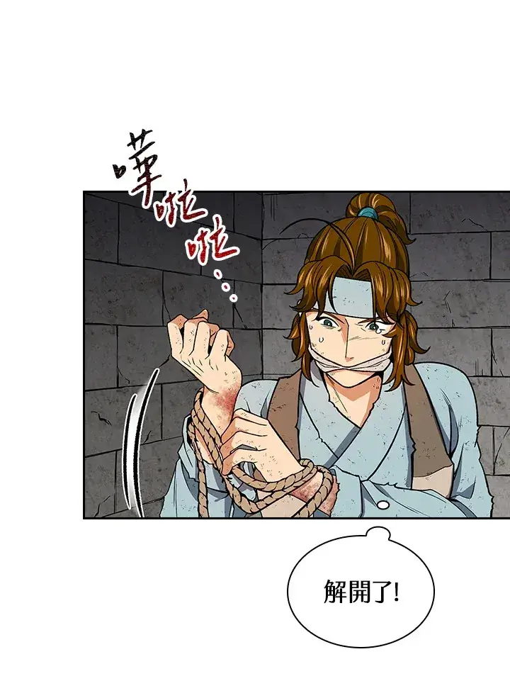 《风云客栈》第60话图24