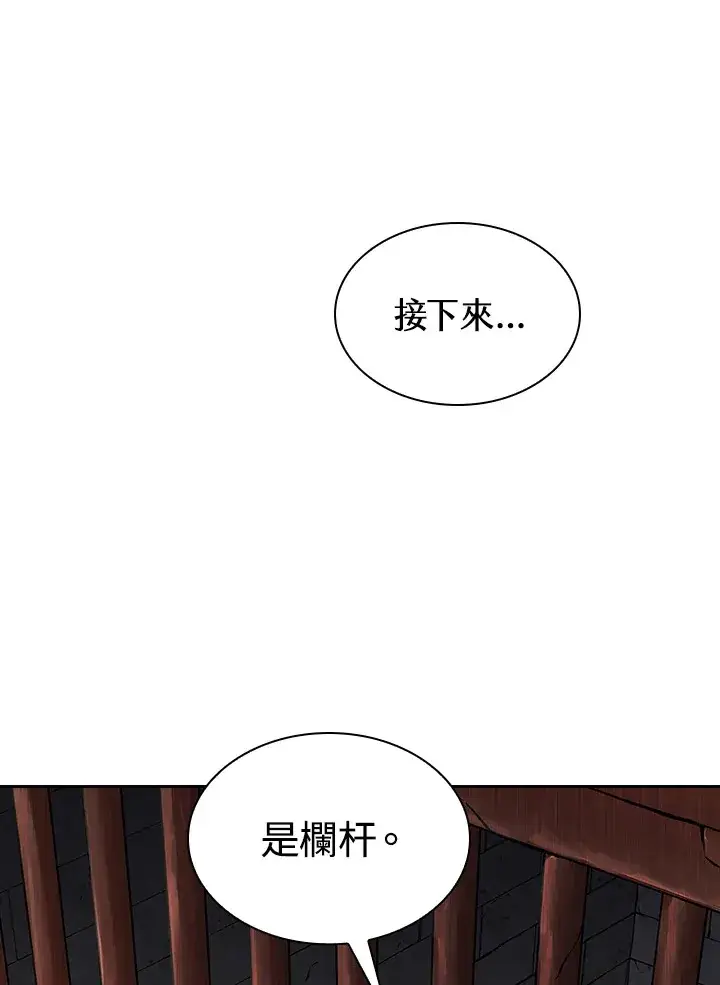《风云客栈》第60话图26