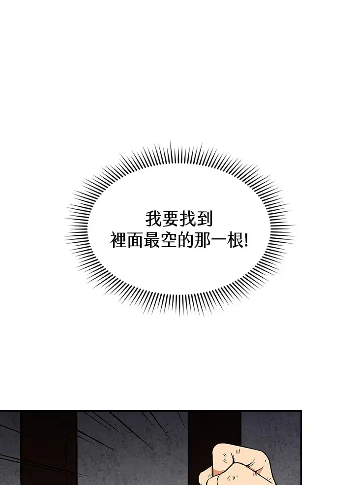 《风云客栈》第60话图28
