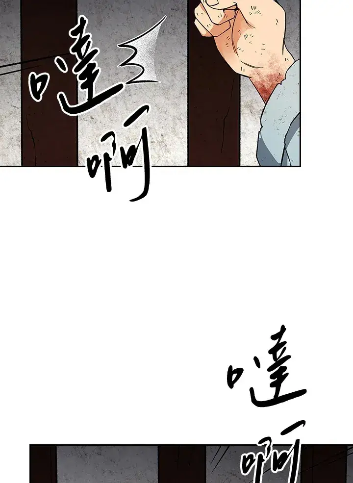 《风云客栈》第60话图29