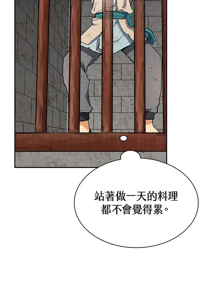 《风云客栈》第60话图33
