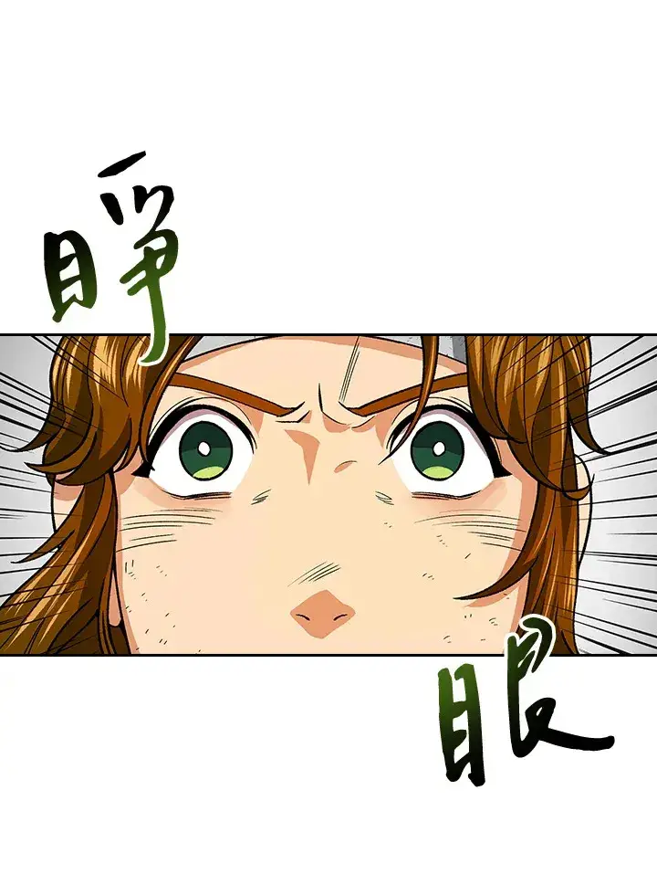 《风云客栈》第60话图34