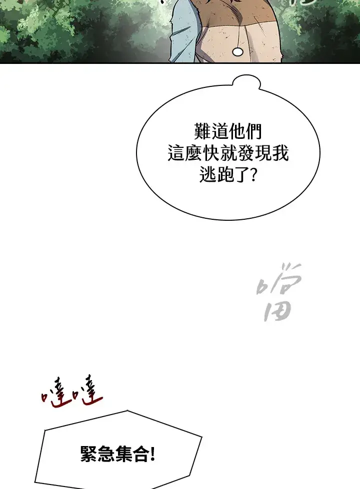 《风云客栈》第60话图51