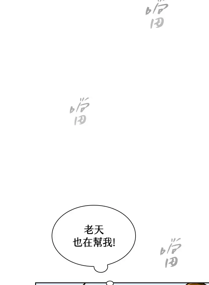 《风云客栈》第60话图54