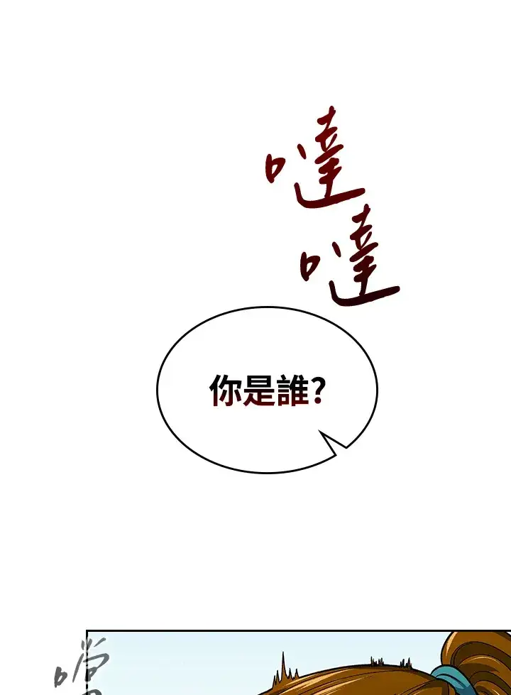 《风云客栈》第60话图56