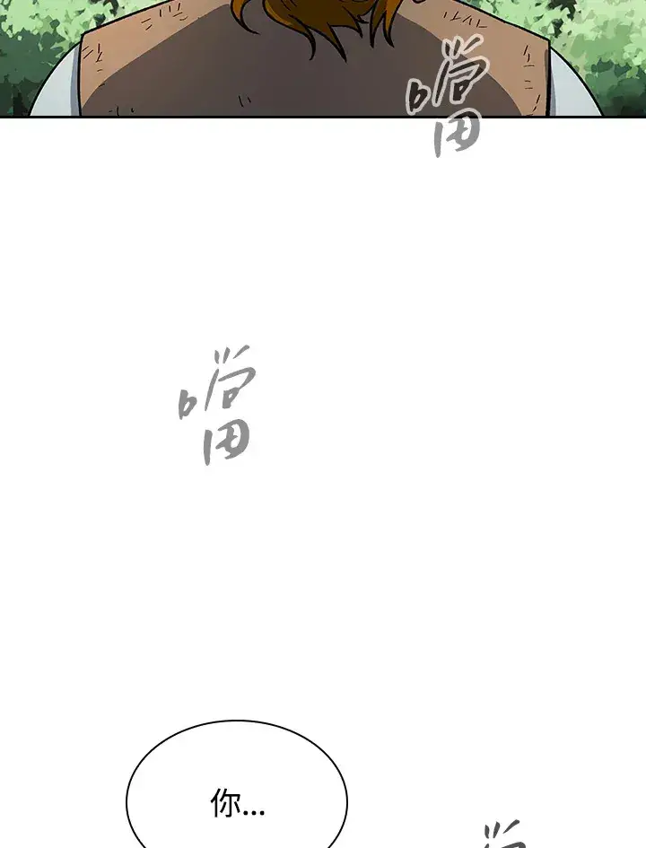 《风云客栈》第60话图60
