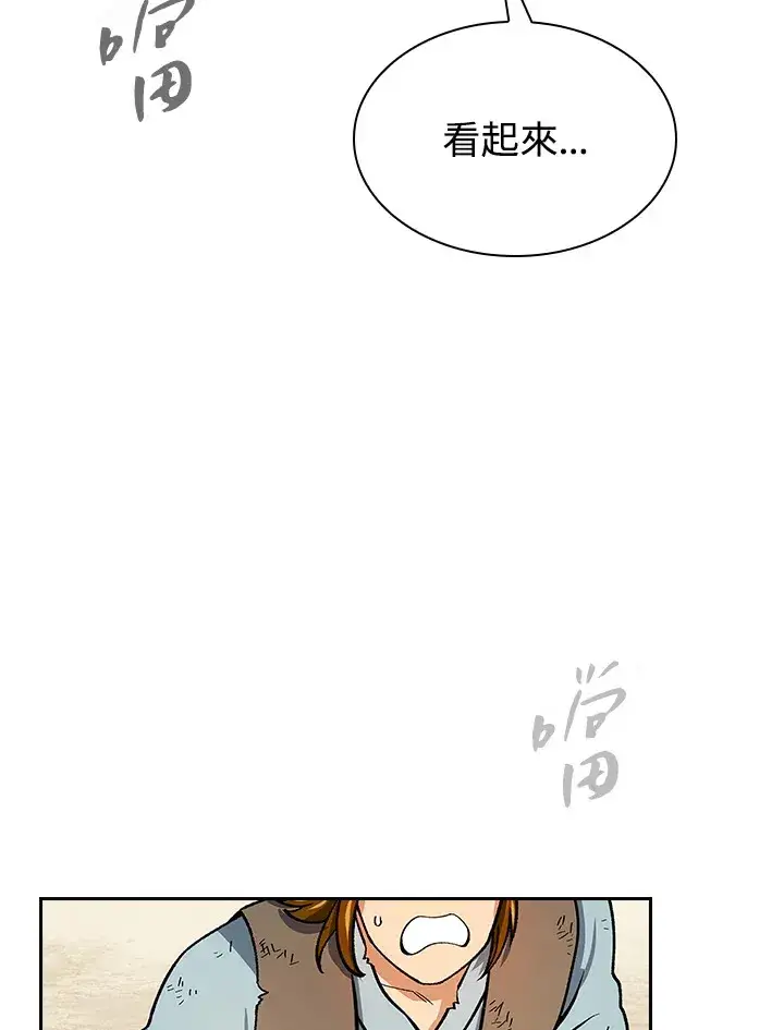 《风云客栈》第60话图62