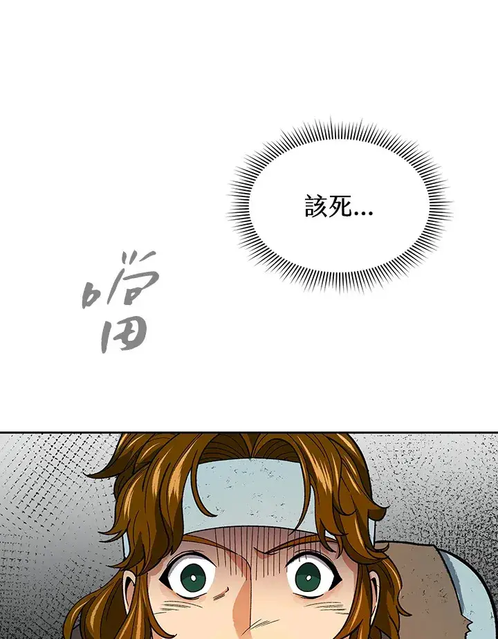 《风云客栈》第60话图67