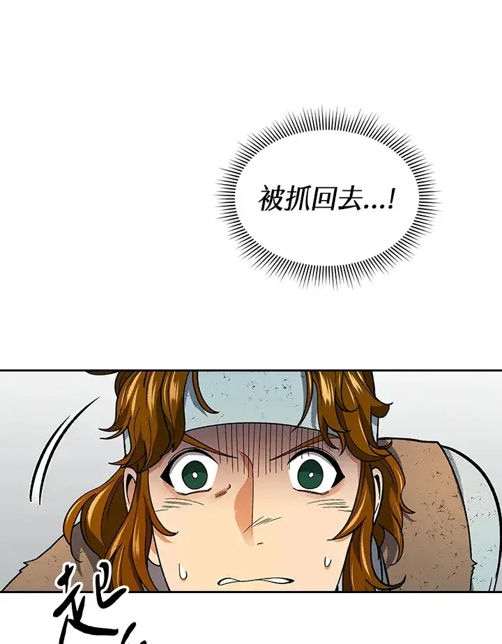 《风云客栈》第60话图69