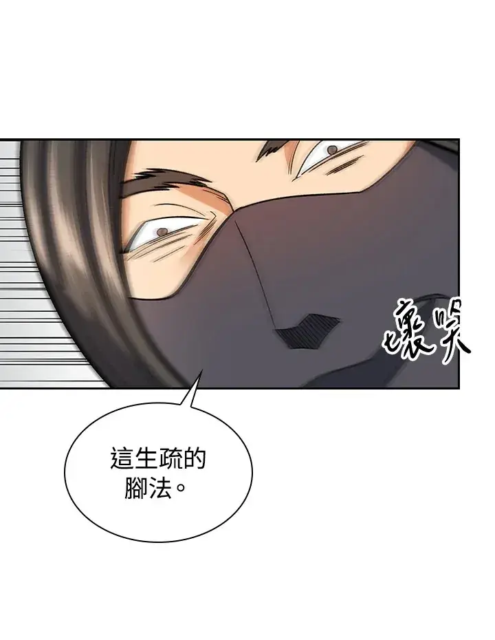 《风云客栈》第60话图75