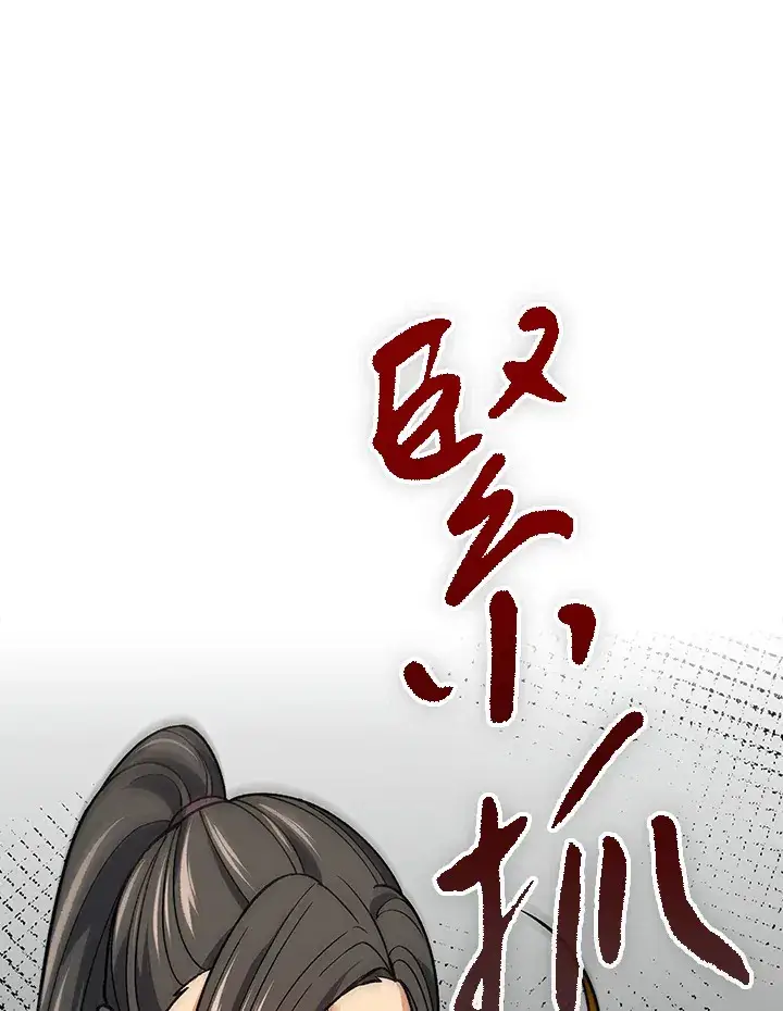 《风云客栈》第60话图80