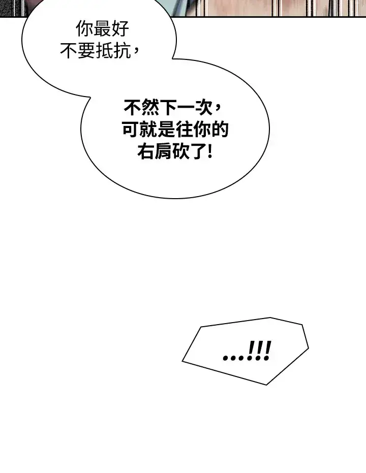 《风云客栈》第60话图82