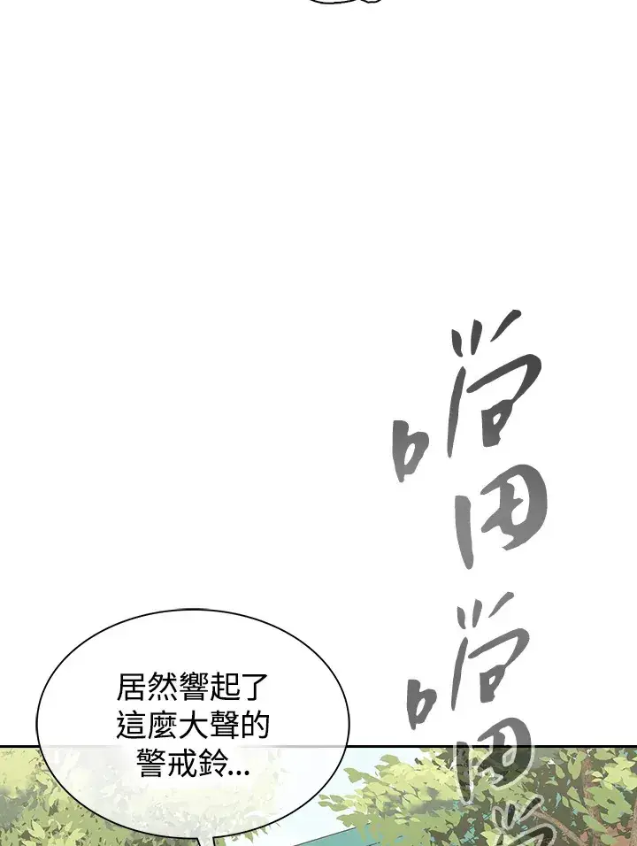 《风云客栈》第60话图84