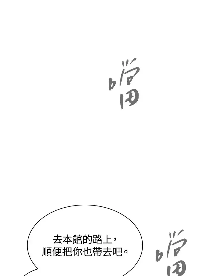 《风云客栈》第60话图86