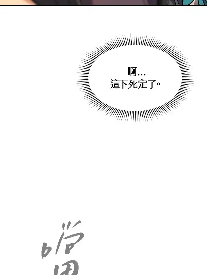 《风云客栈》第60话图88