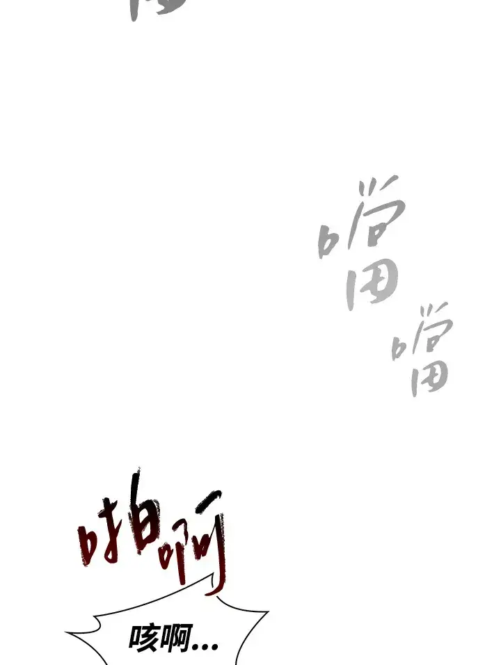 《风云客栈》第60话图89