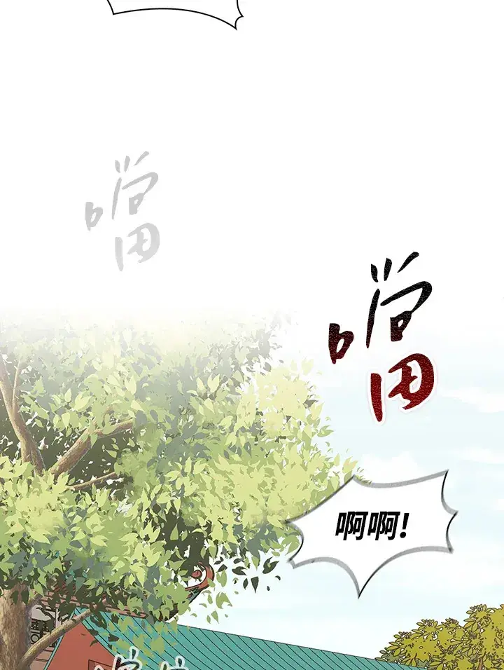 《风云客栈》第60话图90