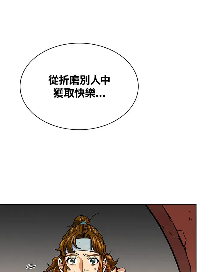 《风云客栈》第61话图100