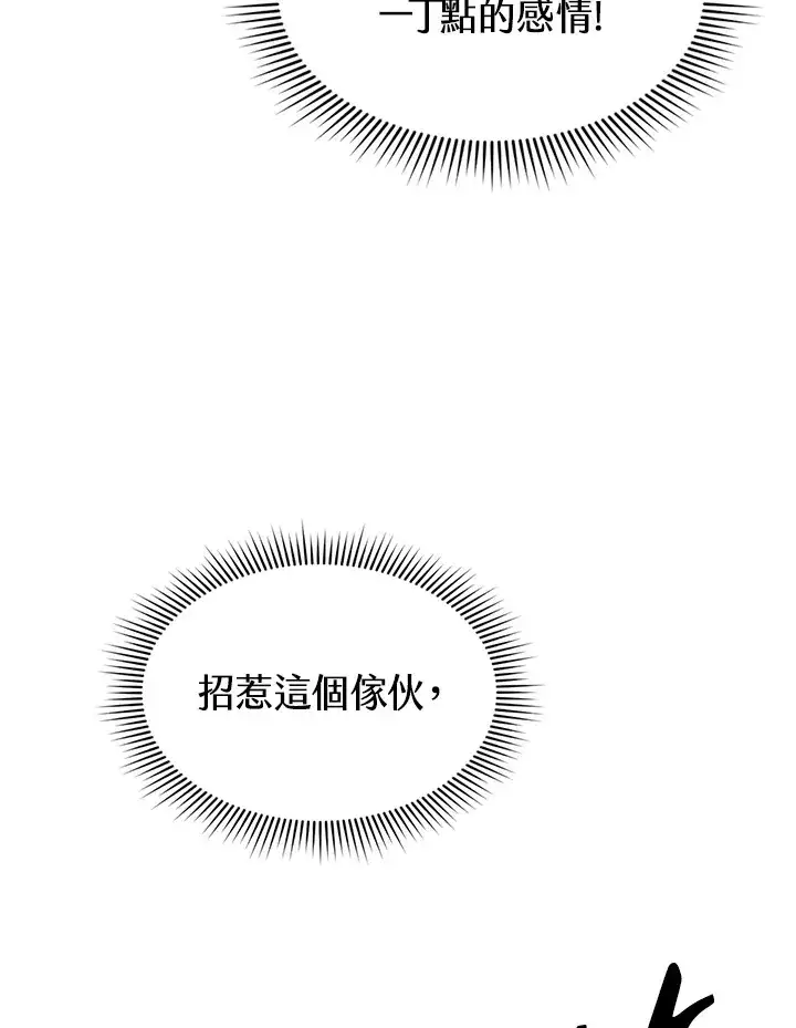 《风云客栈》第61话图110