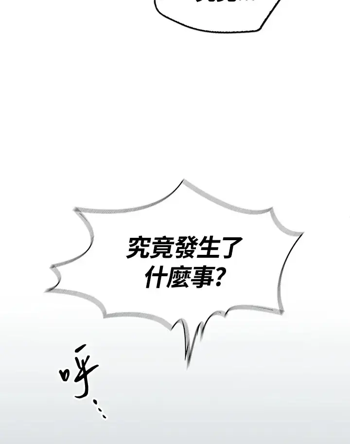 《风云客栈》第61话图119
