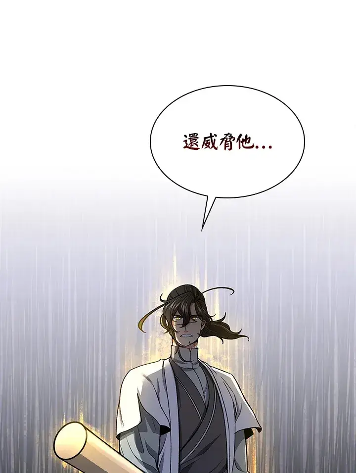 《风云客栈》第61话图17