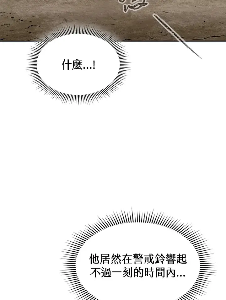 《风云客栈》第61话图19