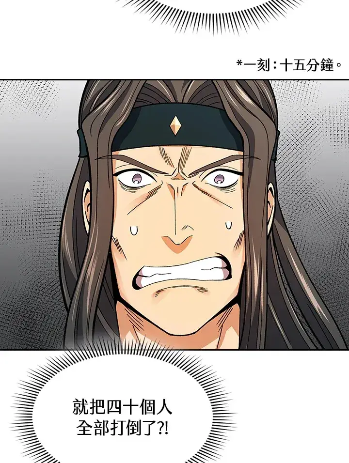 《风云客栈》第61话图20